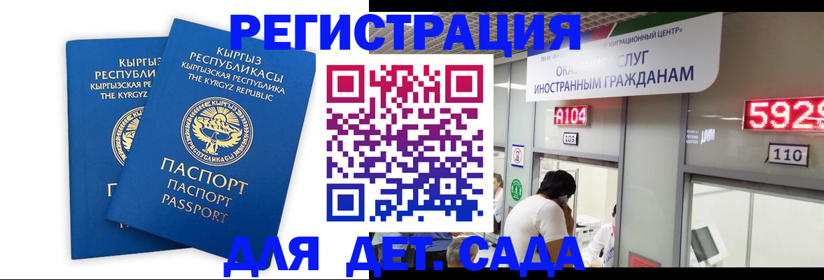 прописка регистрация в Заволжье