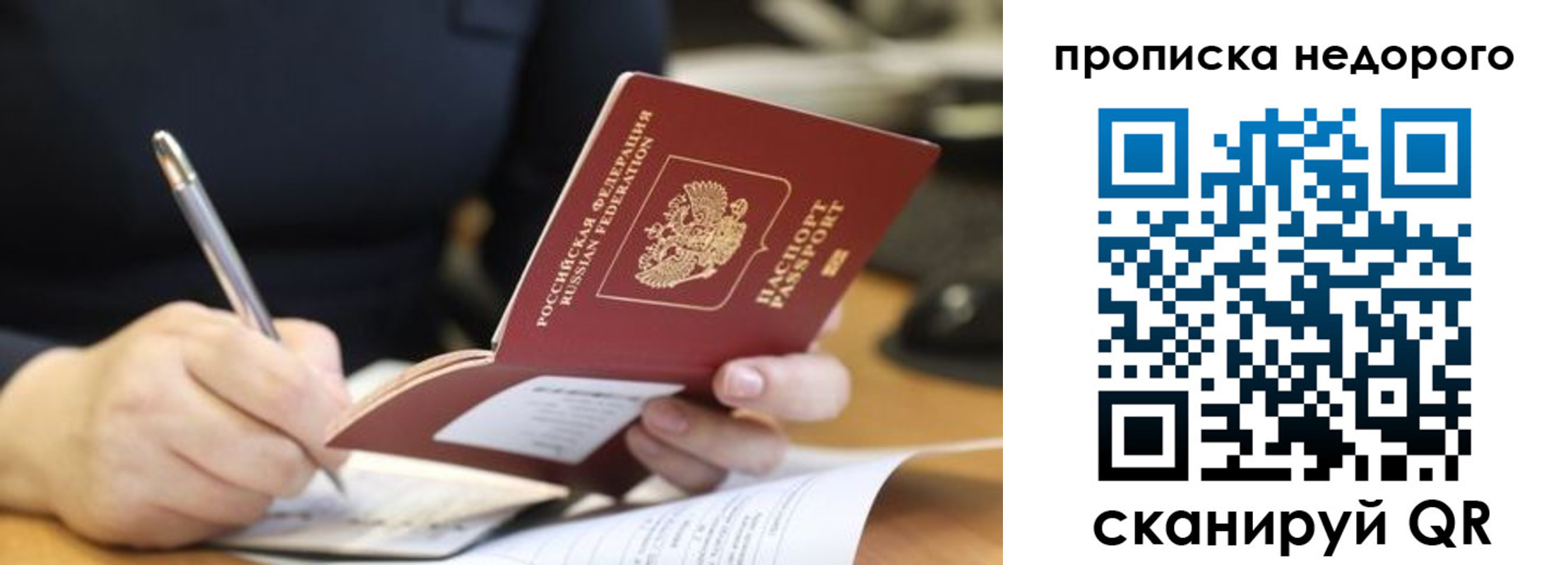 прописка для кредита в Заволжье