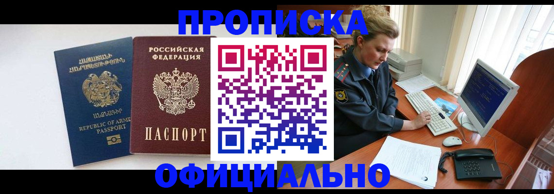 временная регистрация адрес в Заволжье