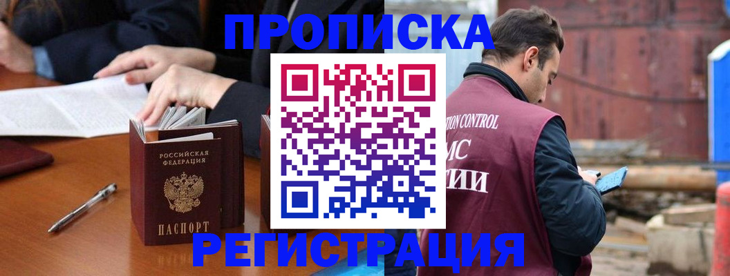 временная регистрация адрес в Заволжье