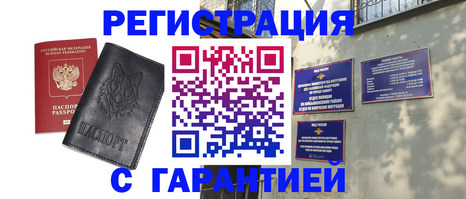 прописка в Заволжье