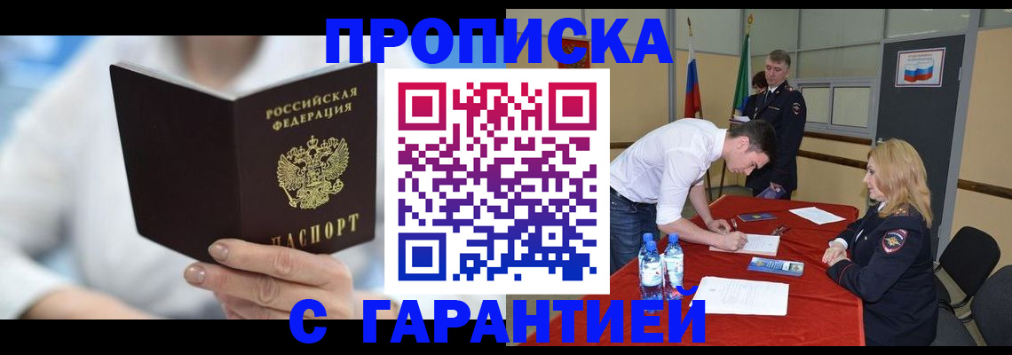 прописка для школы в Заволжье