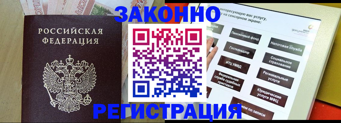 временная регистрация надежно в Заволжье