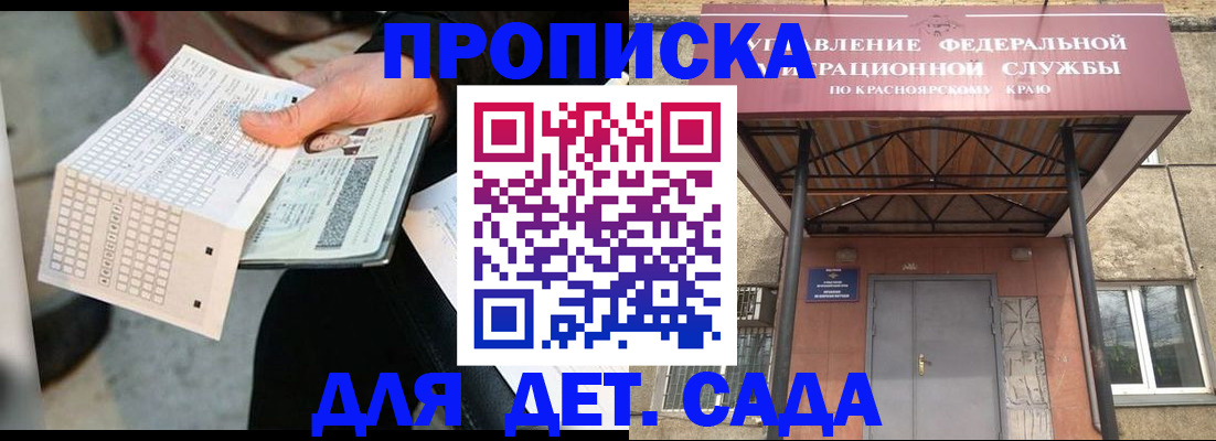 временная регистрация адрес в Заволжье